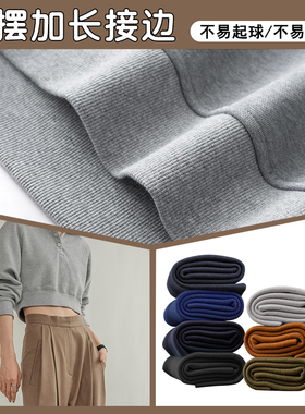 袖口底边加边秋衣针织羊毛衫卫衣下摆接边加长领口替换裤头罗纹w