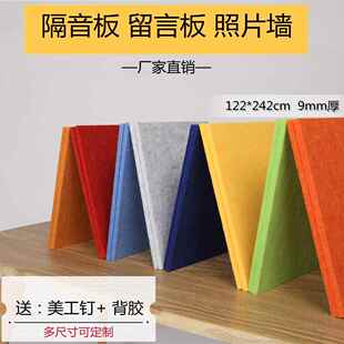 聚酯纤幼维毛毡/板儿学校留言展墙示板彩色照片贴软木吸音园隔音
