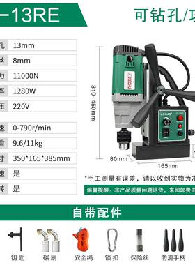 杰高13RE磁力钻厂家磁座钻孔机小型便携式工业级打取芯攻丝吸铁台