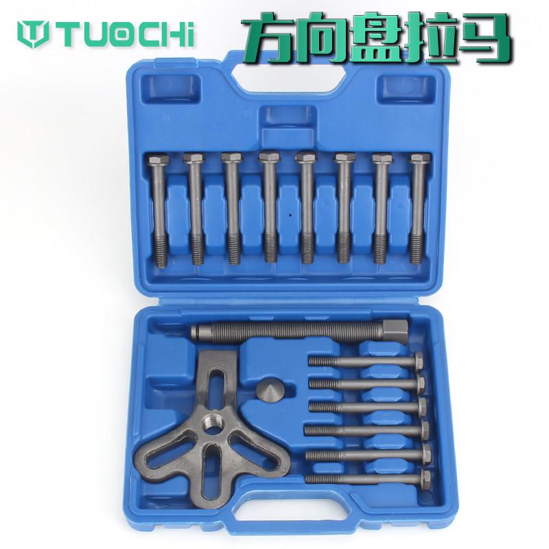 堡讯适用13件方向盘拆卸器小汽车方向盘拉拔器带轮转向器拉码工具
