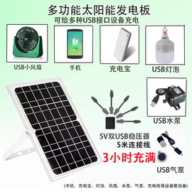 20W太阳能板手机充电双USB稳压输出5V12V直流监控路由户外供储电