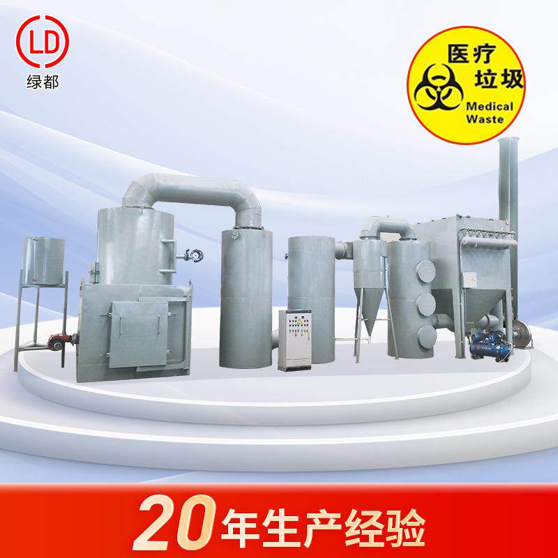 全套除尘工业塑料橡胶废料焚烧炉大型生活垃圾焚烧炉医院废弃物