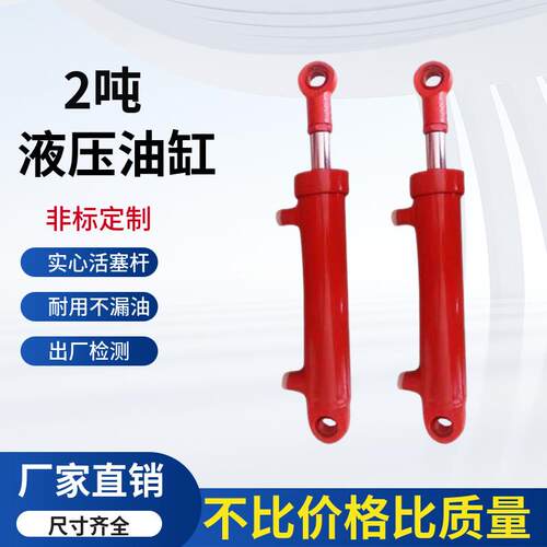 小型双向液压油缸 40缸径2吨转向油缸双作用耳环液压油顶改装油顶