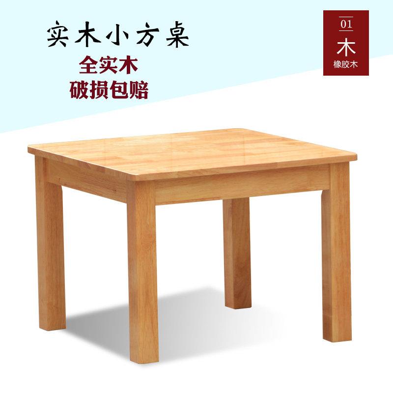 实木家用原木小方桌茶几小户型边几桌子长方形简约中式学生书桌