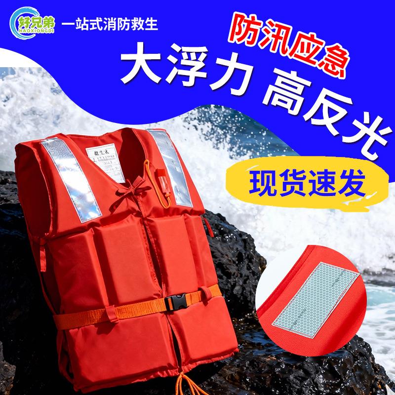 救生衣大浮力成人儿童救生衣防汛应急钓鱼求生马甲泡沫大人浮力衣