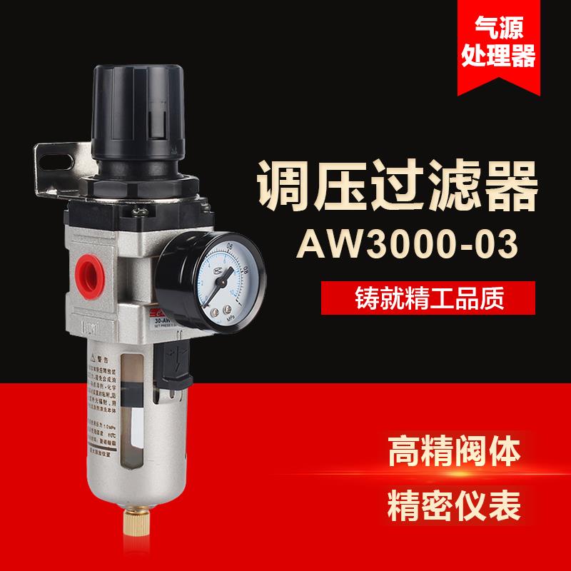 油水分离空气调压减压过滤器AW2000-02 3000-03 5000-10D自动排水