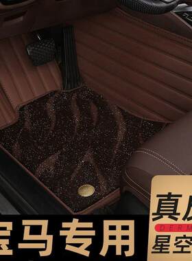 适用于马5系3系7系530li525li320li325lix1x3x5汽车脚垫
