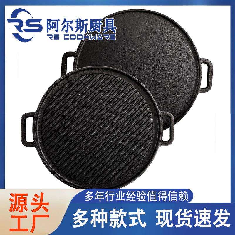 阿尔斯铸铁双耳斜纹平面双面烧烤盘家用户外老式加厚铁板烧多功能