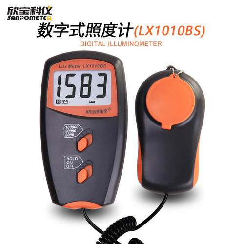 欣宝科仪1010BS/1020BS数字式照度计光照仪光度计便携式照度测试