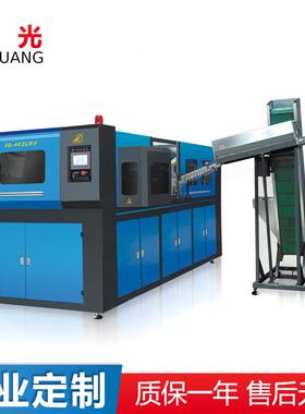 热罐装专用全自动吹瓶机 JG-2C2R/F PET大型大容量吹瓶机