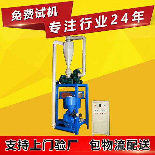 专业制造磨粉机PE塑料磨粉机塑料磨盘磨粉机塑料色片粉碎研磨机