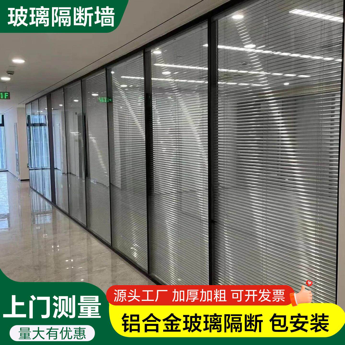 办公室铝合金玻璃隔断隔断墙钢化磨砂双层玻璃百叶款隔音屏风