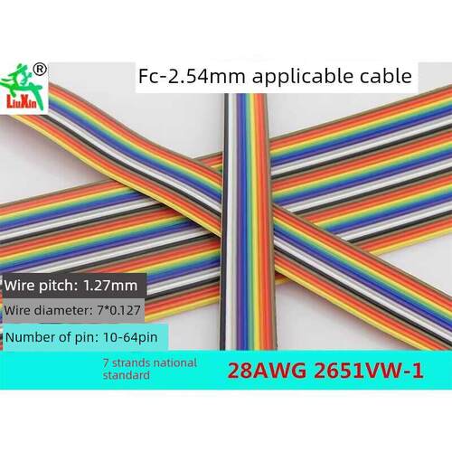 1.27mm线距彩色排线 2.54间距FC接头IDC国标28AWG彩虹10P40P64Pin