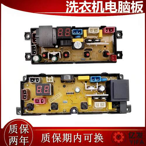 东宝洗衣机电脑版XQB80/85-b1DB XQB90-1DB 1DDB电路控制板XB11-1