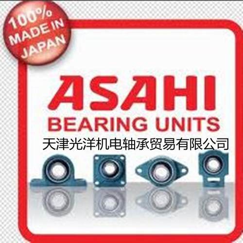 ASAHI轴承UCFL204 UCFL205 UCFL206 UCFL207 UCFL208 UCFL209