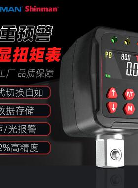 数显扭力接杆扳手 扭矩显示头数显扭力表 Digital torque wrench
