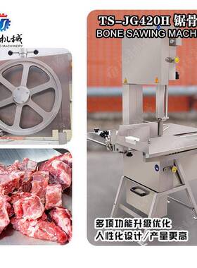 不锈钢冻肉锯骨机食品厂砍骨机器全自大骨分割机器