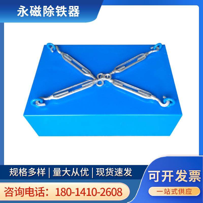 输送带强永磁吸铁石RCYD悬挂式强磁除铁器大型工业矿山永磁铁
