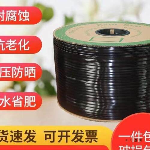 滴灌带滴管农用滴灌管大棚蔬菜16mm贴片式农用水带番茄辣椒滴水管