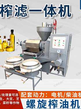 出口非洲商用榨油机电动380v花生大豆螺旋榨油机130型油葵榨油机