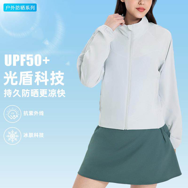 户外新款原纱冰感UPF50+防晒衣女时尚吸湿排汗宽松运动外套DSS065