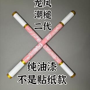 潮汕非遗文化英歌槌英歌舞成人专业龙凤槌46x2.6