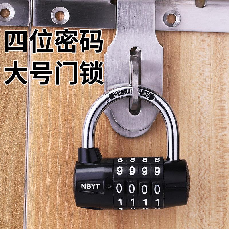 NBY304不门锈钢A03-SS锁梁锁芯大锁柜子防密码锁挂锁防水锈户外庭
