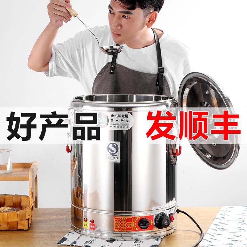 电热蒸煮桶双层不锈钢电加热保温桶商用大容量汤面 面桶煮粥桶开