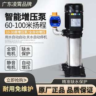 凌霄VM高压泵全自动自来高楼层不锈钢高扬程反渗透超滤增压泵