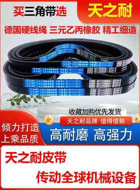 皮带齿形三角带B型A型1422 1430 1435 1448 1450 1460 AV13X17X带