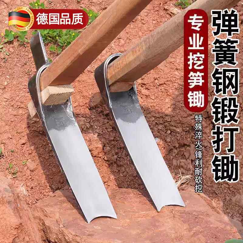 挖冬笋春笋树桩锄头弹簧钢板手工锻打两用专用洋镐挖硬土挖笋竹笋
