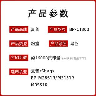 夏普原装 CT300粉盒M2851R M3151R M3551R复印机墨粉碳粉盒 夏普BP