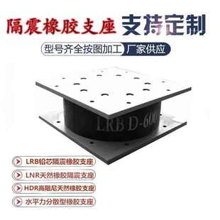 橡胶高阻尼铅芯抗震隔震支座LNR 建筑隔震橡胶支座LRB桥梁板式
