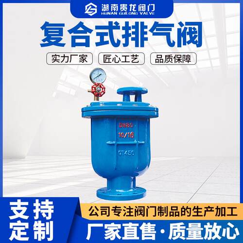 CARX复合式排气阀法兰自动排放气阀球墨铸铁