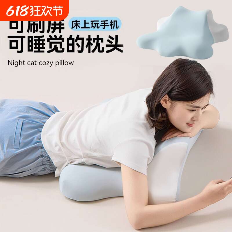 玩睡枕床上趴睡枕护颈椎助睡眠护颈枕靠背枕床头靠垫成人枕头枕芯