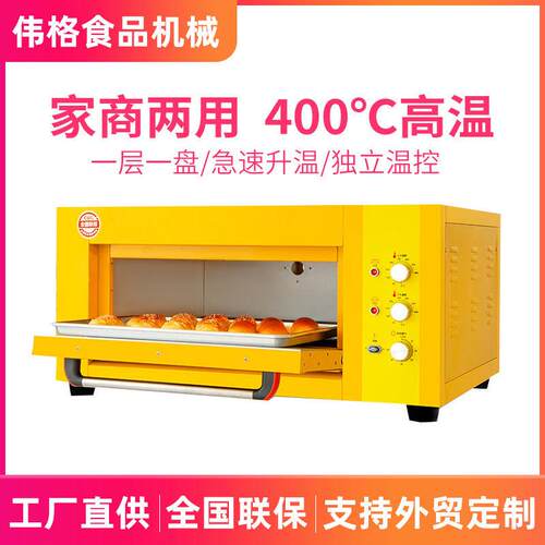 电热大烤箱层炉商用大容量烤炉蛋烤鸡鸭炉糕烤面包披萨蛋挞