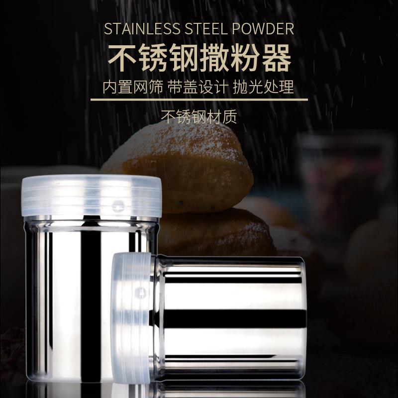 撒粉器304不锈钢花式咖啡胡椒肉可可粉桂粉撒粉罐瓶烧烤调味罐