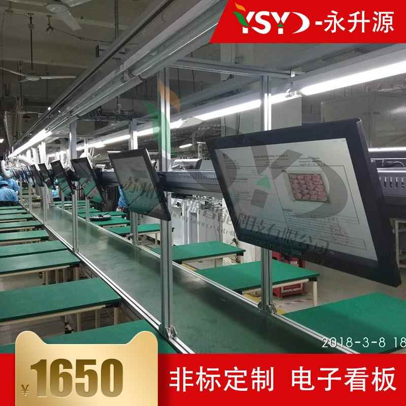 电子作业指导书电子看板系统安灯