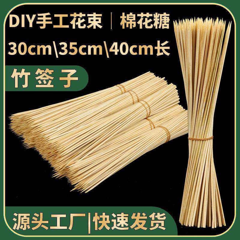 冰糖葫芦竹签DIY材料棉花糖棒棒糖签子花束签烧烤竹制手工DIY