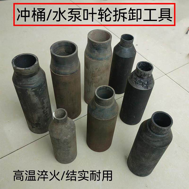 水泵维修工具QSQJ 潜水泵叶轮维修冲筒 深井泵叶轮拆卸工具