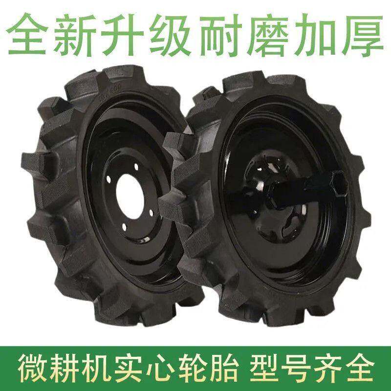 微耕机实心轮胎带轴400-8耕地轮350-6尾轮防滑耐磨加厚钢圈实心轮