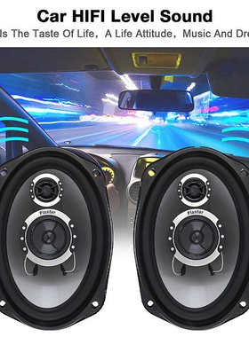 汽车扬声器6*9 高中音喇叭 PLANTER  TS-G6941车尾箱汽车喇叭