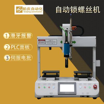 转盘多轴自动打螺丝机吸付吹气式锁螺丝机器人全自动送上锁螺丝机