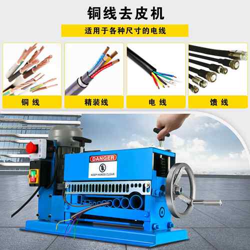 电动剥线机电工专用剥线机废品电缆扒皮机电动工具剥线机去皮神器