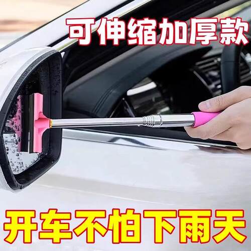 Multi-functional car rearview mirror extendable wiper, rain-