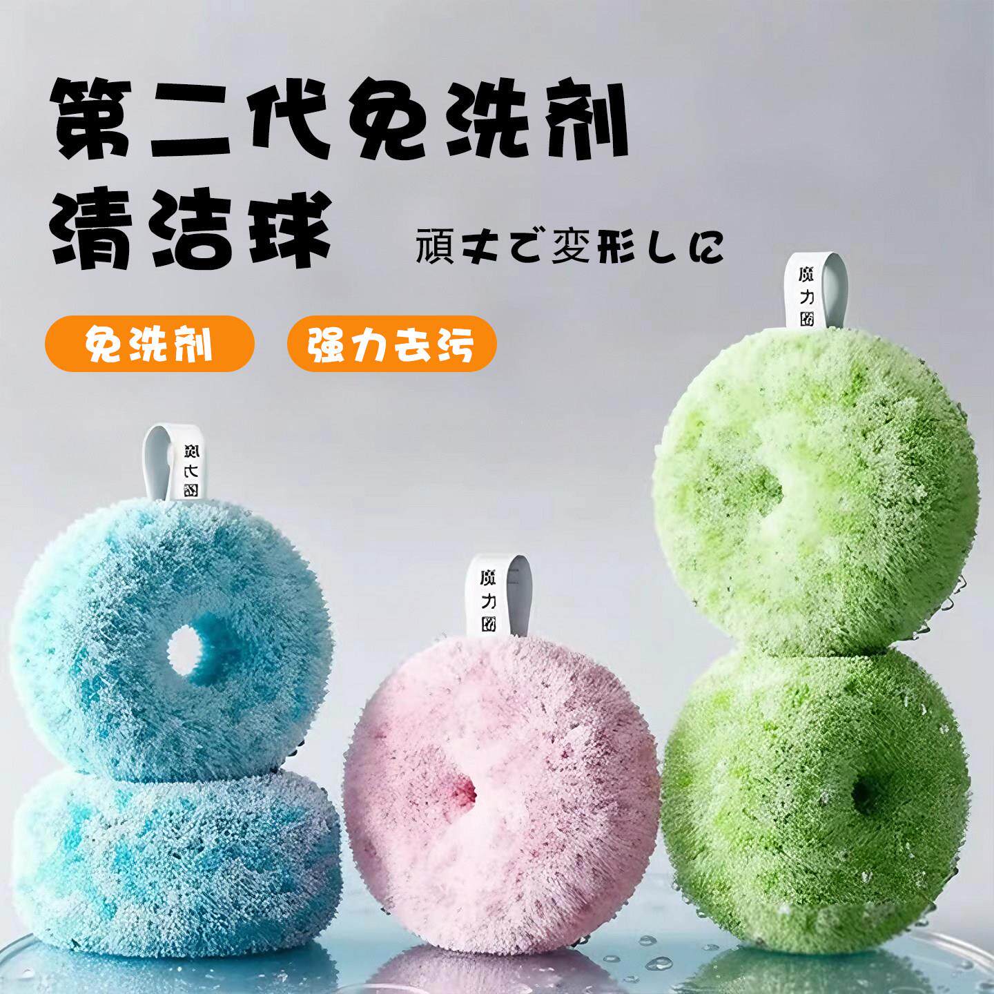 日系浴室清洁球水池刷台面刷洗脸池卫生间洗手盆刷魔力擦海绵