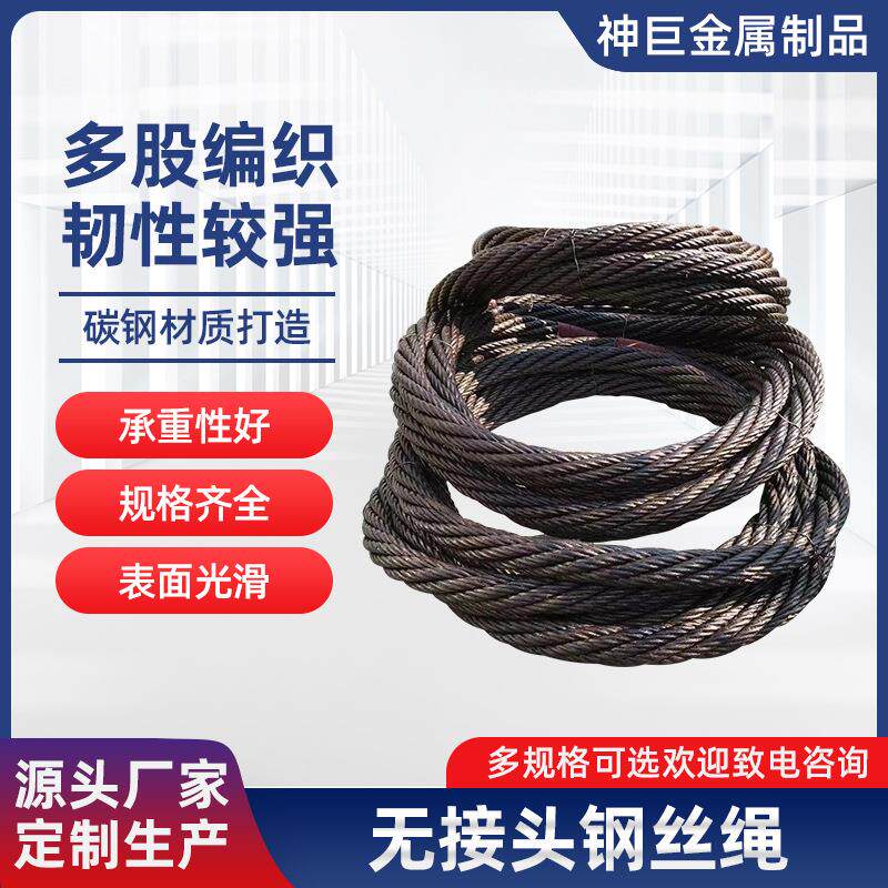 钢丝绳吊索具钢绳软无O型圈定起重工具钢丝绳吊具不锈钢丝