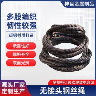 钢丝绳吊索具钢绳软无O型圈定起重工具钢丝绳吊具不锈钢丝
