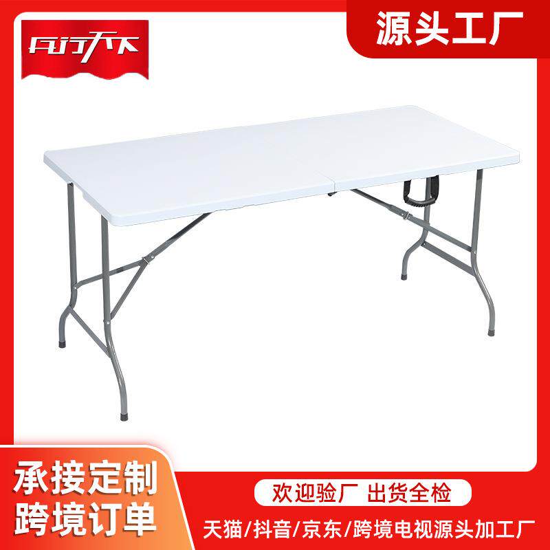 桌子便携长桌餐桌培训会议折叠桌夜市摆摊桌户外折叠桌办公折叠桌