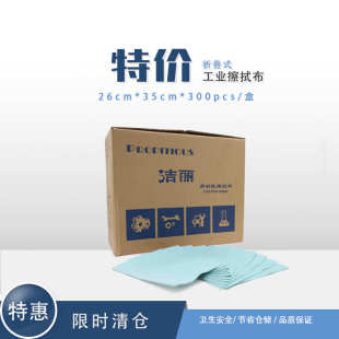 库存品 厂家现货 工业擦拭布擦拭纸 吸水吸油无纺布多功能 特价